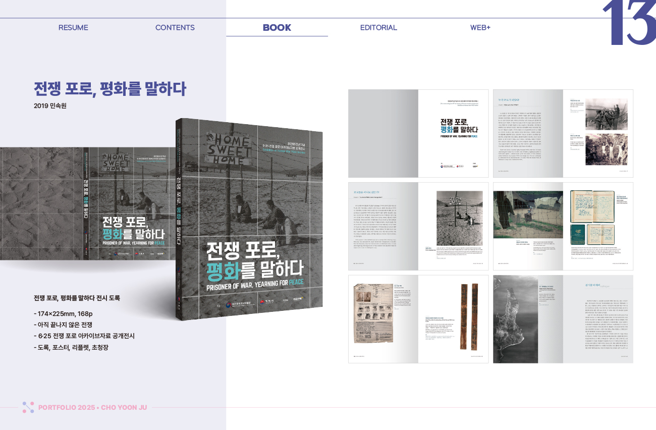 2024 디자인미지 포트폴리오